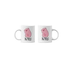 Tazones tazas blancas Chanchito No Toques Mi Taza